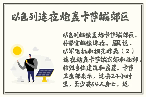 尺八话的巡り动画免费